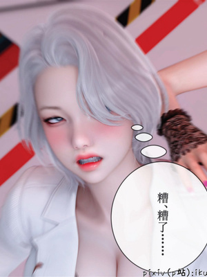 [ikuu] 晨曦戰隊Aurora 24_008