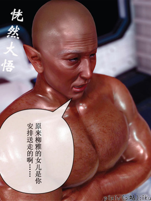 [ikuu] 晨曦戰隊Aurora 24_066