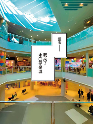 [STUDIOふあん (来鈍)] 地元のハメ友。 1~6[中国翻訳][疏碼]_004