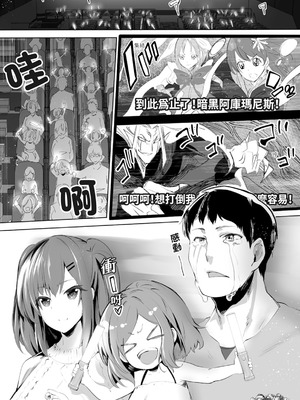 [STUDIOふあん (来鈍)] 地元のハメ友。 1~6[中国翻訳][疏碼]_005