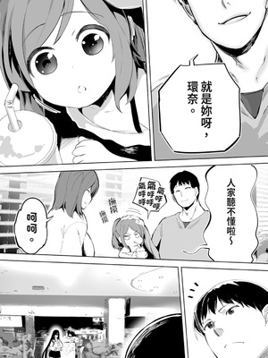 [STUDIOふあん (来鈍)] 地元のハメ友。 1~6[中国翻訳][疏碼]_008