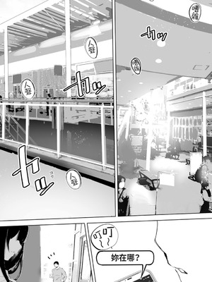 [STUDIOふあん (来鈍)] 地元のハメ友。 1~6[中国翻訳][疏碼]_011