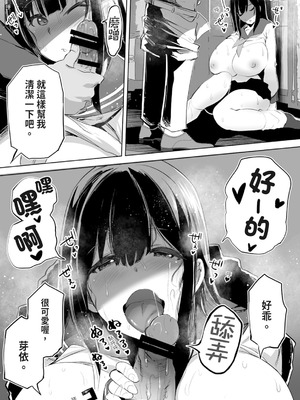 [STUDIOふあん (来鈍)] 地元のハメ友。 1~6[中国翻訳][疏碼]_031