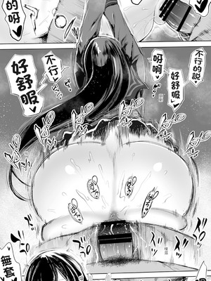 [STUDIOふあん (来鈍)] 地元のハメ友。 1~6[中国翻訳][疏碼]_033