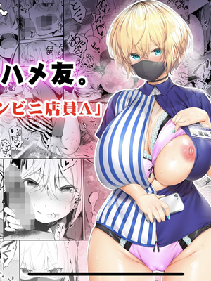 [STUDIOふあん (来鈍)] 地元のハメ友。 1~6[中国翻訳][疏碼]_045