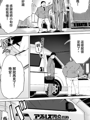 [STUDIOふあん (来鈍)] 地元のハメ友。 1~6[中国翻訳][疏碼]_048