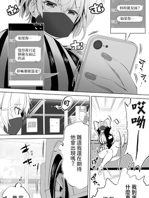 [STUDIOふあん (来鈍)] 地元のハメ友。 1~6[中国翻訳][疏碼]_052