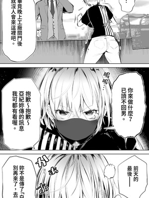 [STUDIOふあん (来鈍)] 地元のハメ友。 1~6[中国翻訳][疏碼]_054