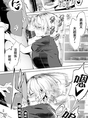 [STUDIOふあん (来鈍)] 地元のハメ友。 1~6[中国翻訳][疏碼]_064