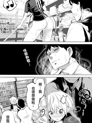 [STUDIOふあん (来鈍)] 地元のハメ友。 1~6[中国翻訳][疏碼]_079