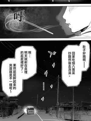 [STUDIOふあん (来鈍)] 地元のハメ友。 1~6[中国翻訳][疏碼]_098