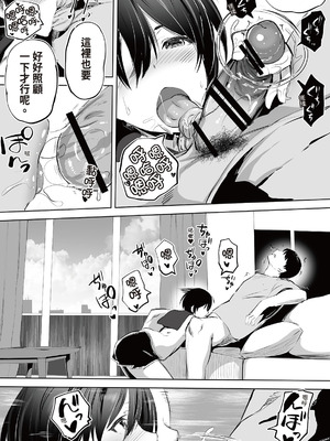 [STUDIOふあん (来鈍)] 地元のハメ友。 1~6[中国翻訳][疏碼]_113