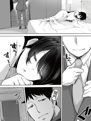 [STUDIOふあん (来鈍)] 地元のハメ友。 1~6[中国翻訳][疏碼]_157