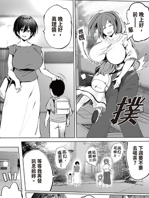 [STUDIOふあん (来鈍)] 地元のハメ友。 1~6[中国翻訳][疏碼]_158