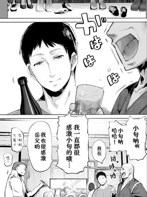 [STUDIOふあん (来鈍)] 地元のハメ友。 1~6[中国翻訳][疏碼]_164