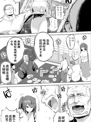 [STUDIOふあん (来鈍)] 地元のハメ友。 1~6[中国翻訳][疏碼]_165