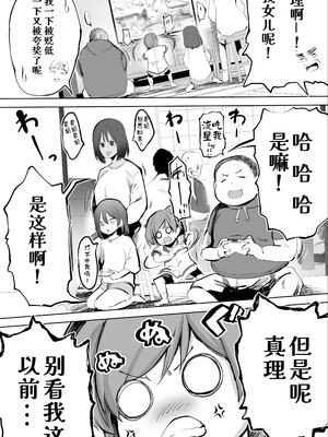 [STUDIOふあん (来鈍)] 地元のハメ友。 1~6[中国翻訳][疏碼]_166