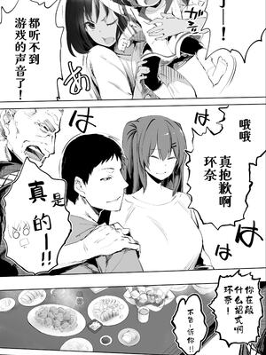 [STUDIOふあん (来鈍)] 地元のハメ友。 1~6[中国翻訳][疏碼]_167