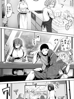 [STUDIOふあん (来鈍)] 地元のハメ友。 1~6[中国翻訳][疏碼]_168