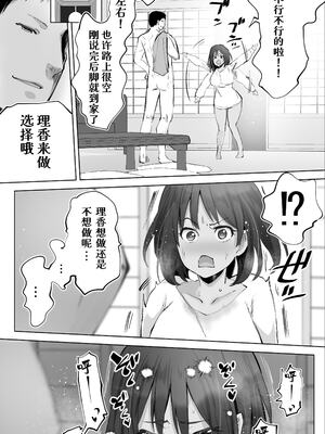 [STUDIOふあん (来鈍)] 地元のハメ友。 1~6[中国翻訳][疏碼]_207