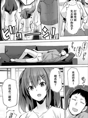 [STUDIOふあん (来鈍)] 地元のハメ友。 1~6[中国翻訳][疏碼]_220