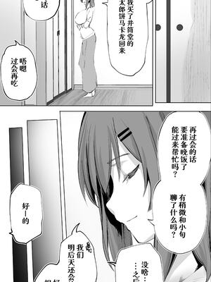 [STUDIOふあん (来鈍)] 地元のハメ友。 1~6[中国翻訳][疏碼]_221