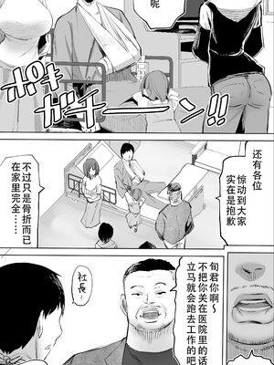 [STUDIOふあん (来鈍)] 地元のハメ友。 1~6[中国翻訳][疏碼]_227