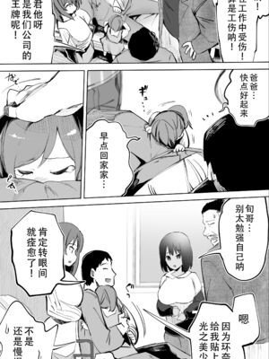 [STUDIOふあん (来鈍)] 地元のハメ友。 1~6[中国翻訳][疏碼]_229