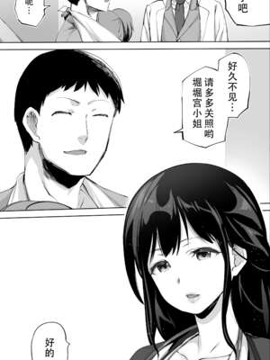 [STUDIOふあん (来鈍)] 地元のハメ友。 1~6[中国翻訳][疏碼]_232