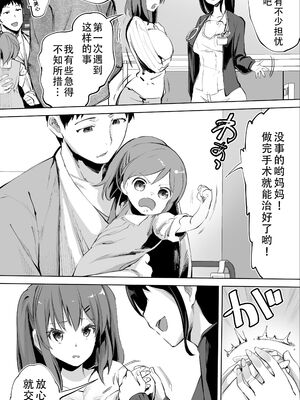 [STUDIOふあん (来鈍)] 地元のハメ友。 1~6[中国翻訳][疏碼]_233