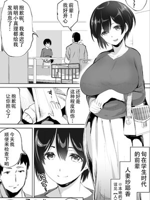 [STUDIOふあん (来鈍)] 地元のハメ友。 1~6[中国翻訳][疏碼]_245