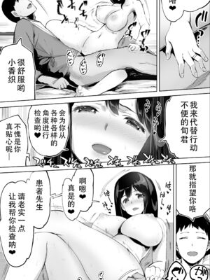 [STUDIOふあん (来鈍)] 地元のハメ友。 1~6[中国翻訳][疏碼]_251