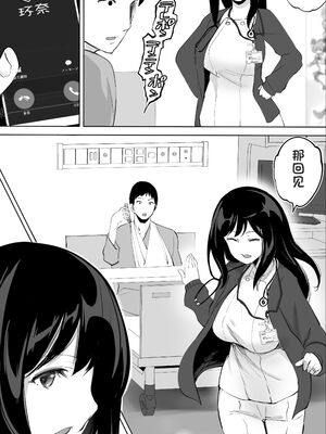 [STUDIOふあん (来鈍)] 地元のハメ友。 1~6[中国翻訳][疏碼]_265