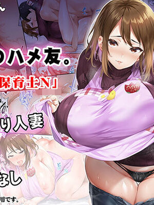 [STUDIOふあん (来鈍)] 地元のハメ友。 1~6[中国翻訳][疏碼]_267