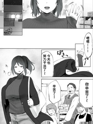 [STUDIOふあん (来鈍)] 地元のハメ友。 1~6[中国翻訳][疏碼]_272