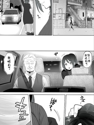 [STUDIOふあん (来鈍)] 地元のハメ友。 1~6[中国翻訳][疏碼]_273