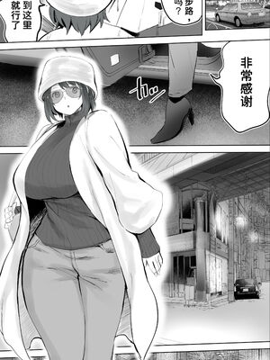 [STUDIOふあん (来鈍)] 地元のハメ友。 1~6[中国翻訳][疏碼]_274