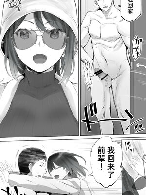 [STUDIOふあん (来鈍)] 地元のハメ友。 1~6[中国翻訳][疏碼]_276