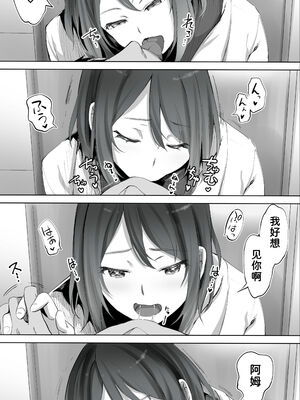 [STUDIOふあん (来鈍)] 地元のハメ友。 1~6[中国翻訳][疏碼]_277