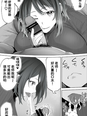 [STUDIOふあん (来鈍)] 地元のハメ友。 1~6[中国翻訳][疏碼]_281