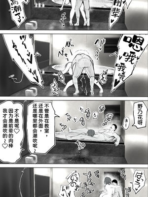 [STUDIOふあん (来鈍)] 地元のハメ友。 1~6[中国翻訳][疏碼]_303