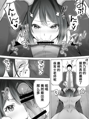 [STUDIOふあん (来鈍)] 地元のハメ友。 1~6[中国翻訳][疏碼]_316