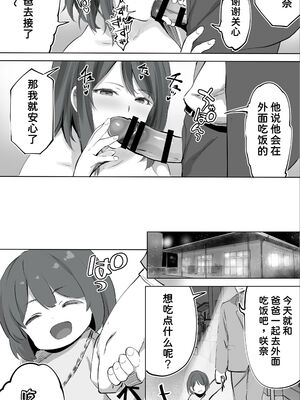 [STUDIOふあん (来鈍)] 地元のハメ友。 1~6[中国翻訳][疏碼]_317