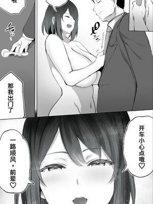 [STUDIOふあん (来鈍)] 地元のハメ友。 1~6[中国翻訳][疏碼]_318