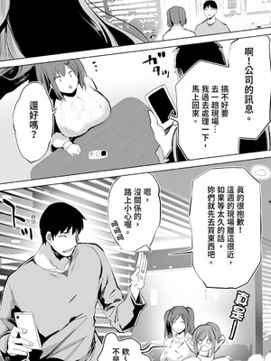 [STUDIOふあん (来鈍)] 地元のハメ友。 1~6[中国翻訳][疏碼]_B107