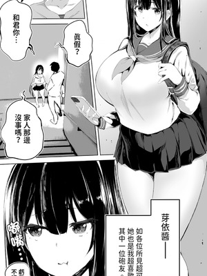 [STUDIOふあん (来鈍)] 地元のハメ友。 1~6[中国翻訳][疏碼]_B110