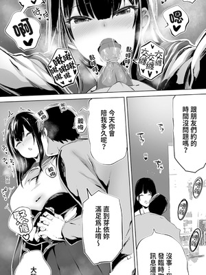 [STUDIOふあん (来鈍)] 地元のハメ友。 1~6[中国翻訳][疏碼]_B113