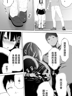 [STUDIOふあん (来鈍)] 地元のハメ友。 1~6[中国翻訳][疏碼]_B137