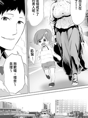 [STUDIOふあん (来鈍)] 地元のハメ友。 1~6[中国翻訳][疏碼]_B140