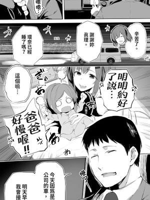 [STUDIOふあん (来鈍)] 地元のハメ友。 1~6[中国翻訳][疏碼]_B147